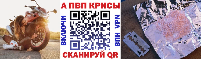 Купить  Сергач  Alpha-PVP СК 