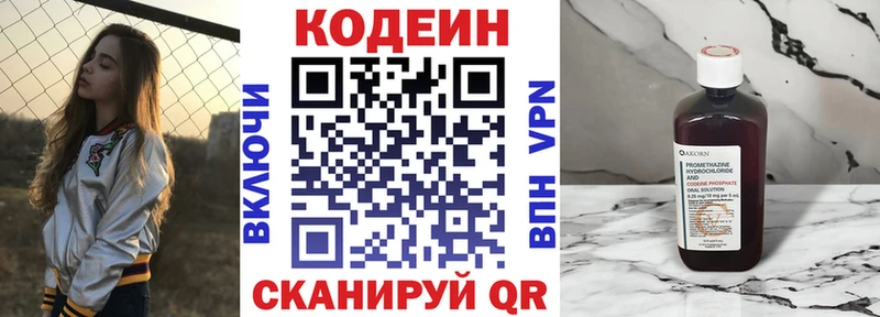Купить закладки  Сергач  Codein Purple Drank 