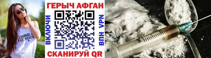 ГЕРОИН Heroin  Купить где  Сергач 