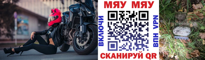 МЕФ кристаллы Сергач
