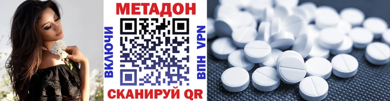 Купить где  Сергач  МЕТАДОН кристалл 